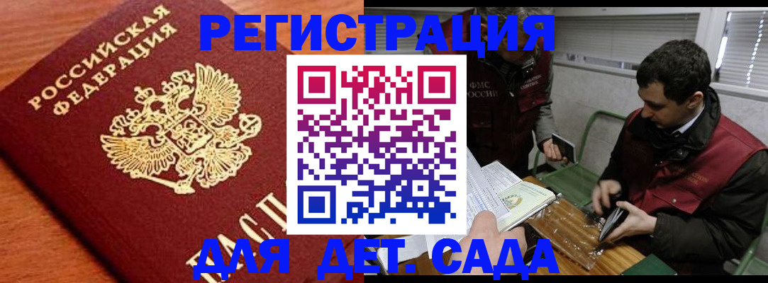 временная регистрация собственник в Ставрополе