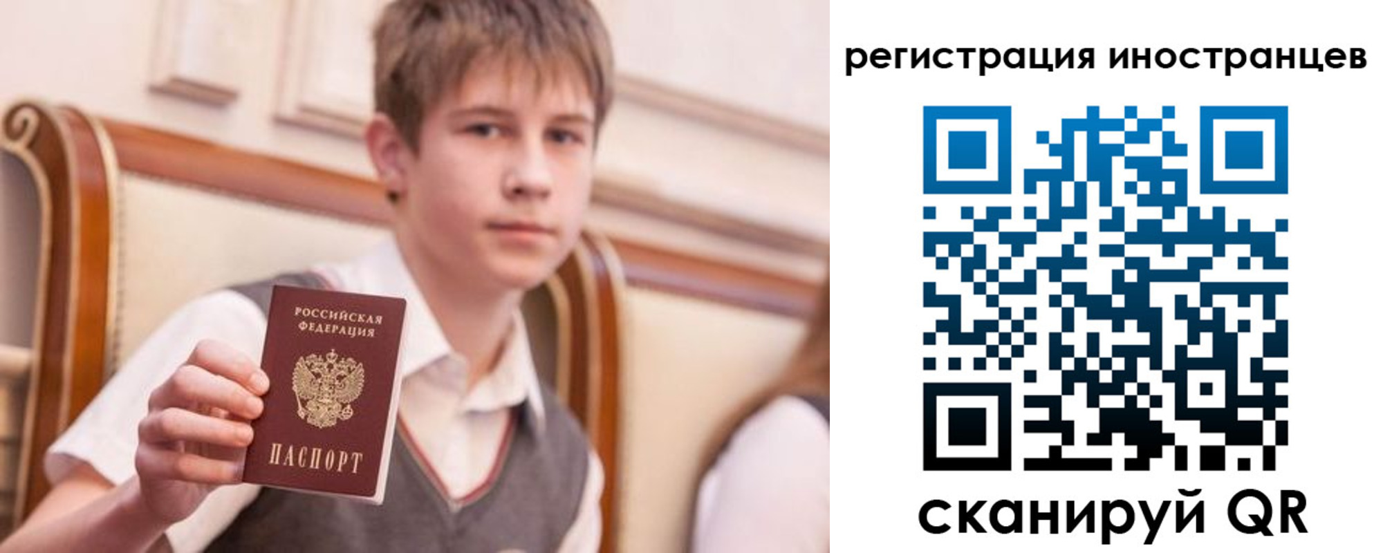 прописка 2025 в Ставрополе