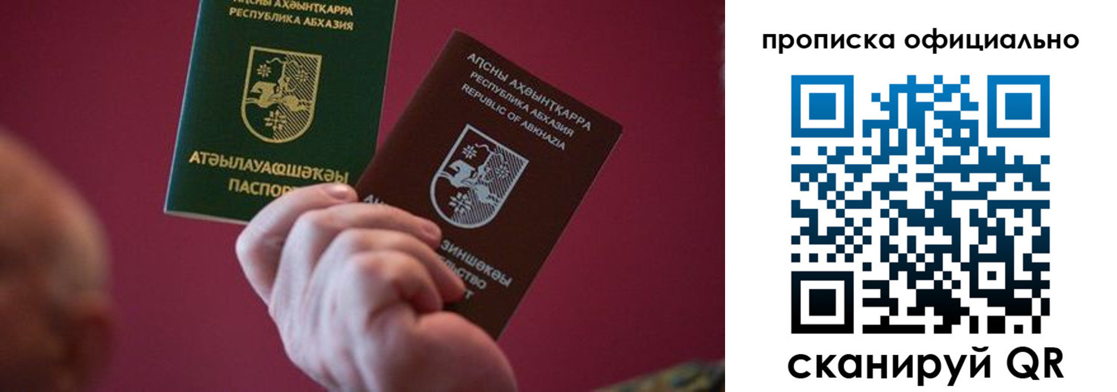 прописка для военкомата в Ставрополе