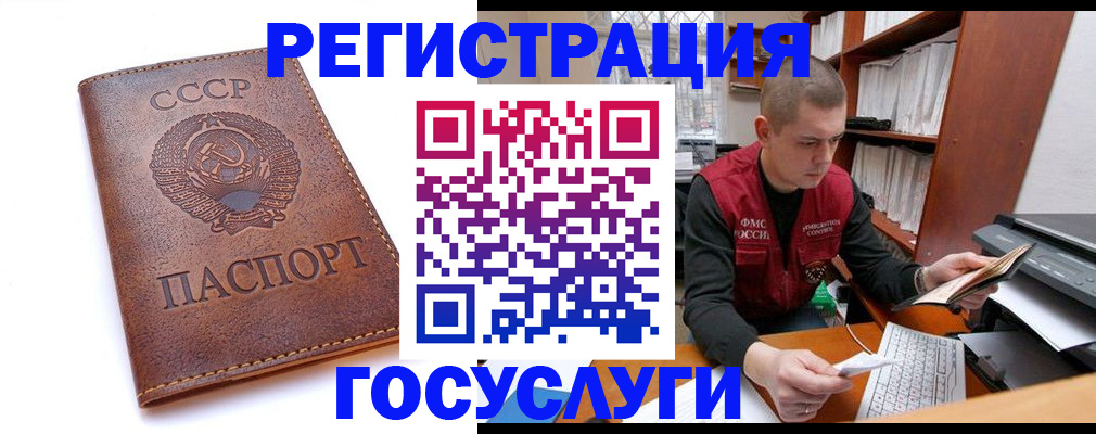 прописка для работы в Ставрополе