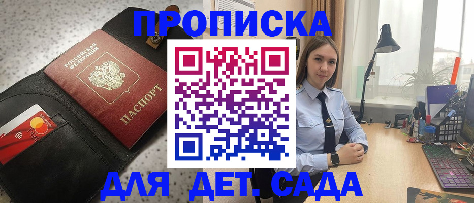 временная регистрация недорого в Ставрополе