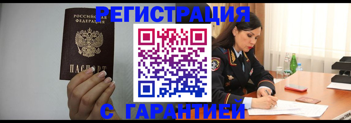 временная регистрация для всех в Ставрополе