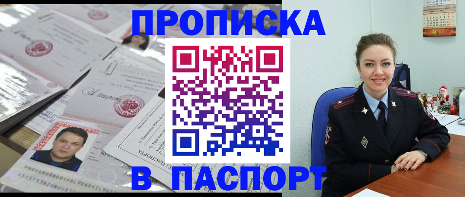 временная регистрация 2025 в Ставрополе