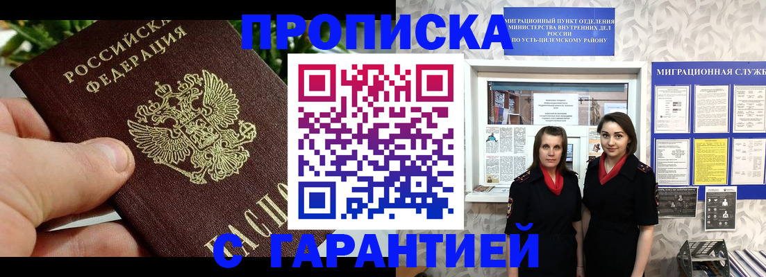 регистрация для школы в Ставрополе
