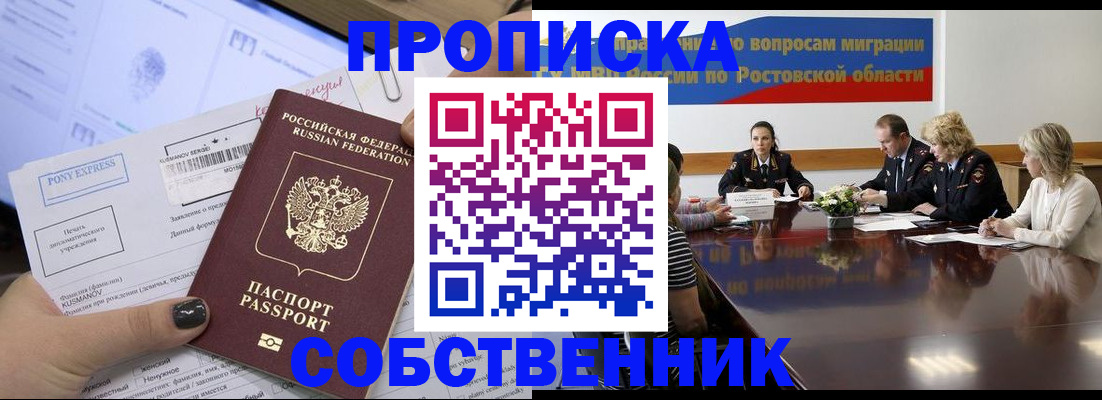 временная регистрация для всех в Ставрополе