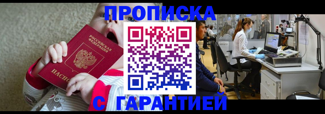 временная регистрация законно в Ставрополе